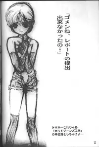 (C54) [Studio NEO BLACK (Neo Black)] Cut Jeans