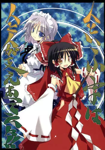 They Say That the Kanji for Person Also Means Two People Supporting Each Other!!