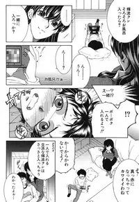 [Yasuhara Tsukasa] One Shota Encount Ch.1-2