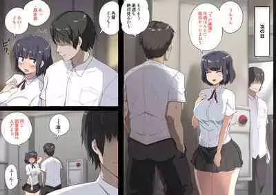 Senpai no Koukando ga Shinu hodo Hikui