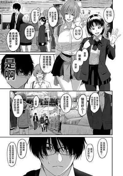 Itaiamai | 痛苦的甜蜜 Ch. 1-21