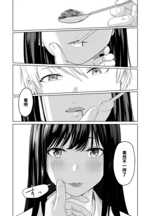 Kimi ga Tame. 2 Ichikawa Inori ~Kanraku Hen~