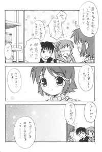 (C64) [Yakan Hikou (Inoue Tommy)] Anemone Flaccida (Routes)