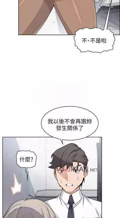 【周四连载】前女友变女佣（作者：PAPER&頸枕） 第1~31话