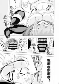 Nancy, Yukano no Nangi na Junan | 南希、由加乃的受苦受难