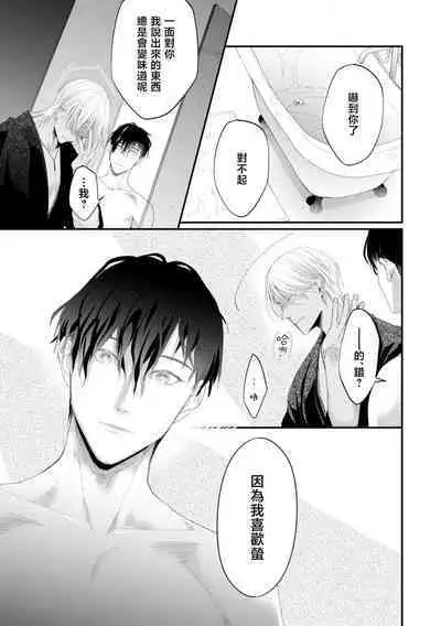 [Kuo Tsunashi] Katakoi Stakeholder 1-4 | 单相思的利益相关者1-4 [Chinese] [莉赛特汉化组] [Digital]