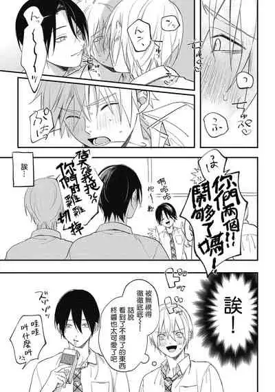 [Utata Hakuto] Houkago Virginity - Virginity afterschool 1-5 完结 [Chinese] [拾荒者汉化组] [Digital]