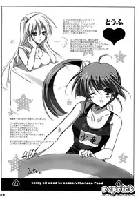 (C79) [16Kenme (Satoo Satoru)] Waki Aiai! (Amagami)