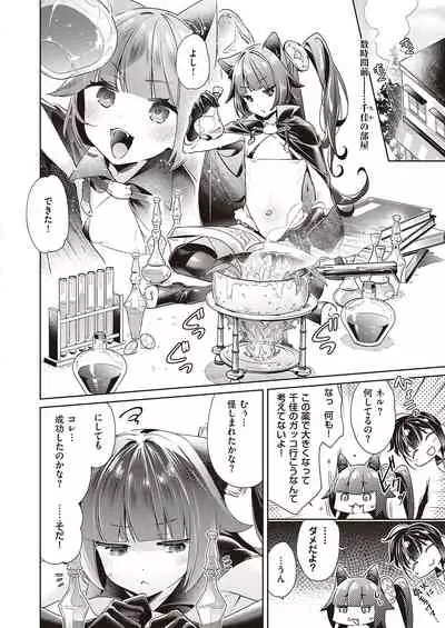 Yokubou Pandora Yokubou 1-21