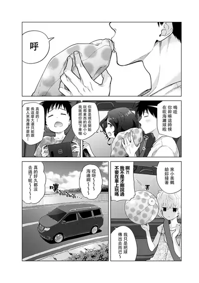 Noraneko Shoujo to no Kurashikata | 與野貓少女一起生活的方法 Ch. 22-31