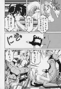 [Wanyanaguda] Mahou no Dennou Shoujo Maria