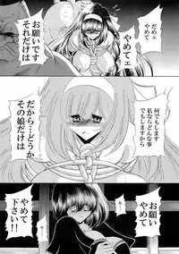 (C77) [Circle Taihei-Tengoku (Horikawa Gorou)] Reigoku Seitokai Ichi