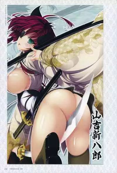 ChuSinGura 46+1 Official Visual Fan Book