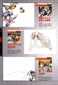 [CARNELIAN] Re-leaf Kouryaku & Settei Shiryoushuu