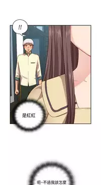 [Dasum&Puutaro] H-Campus H校园<第2季> Ch.47~53 [Chinese]中文