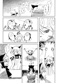 (C82) [SPACE BARON, Quad Prime (MATRA-MICA)] Melizée no Mezame (Solatorobo)