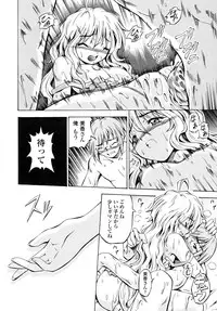 [Makari Tohru] Anthurium - Bonnou no Hana