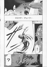 [Kouzuki Rio] Datenshi no utage