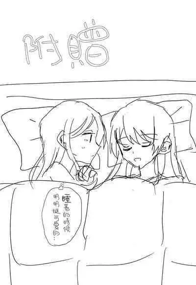 Uzakunai mon!! | 才不烦人呢!!