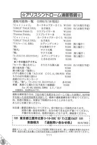 (C54) [Alice Syndrome (Various)] Cerise 2 (Card Captor Sakura)