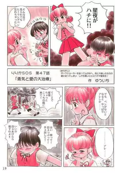 (C53) [Mutekei FIre (Yuuichi)] ND-special Volume 1 (Various)