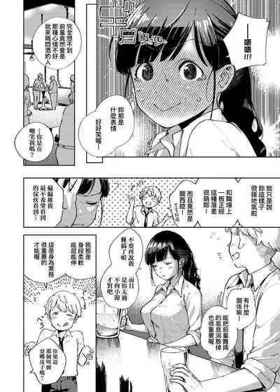 YaMiTsuKi Pheromone | 性愛上癮費洛蒙中毒