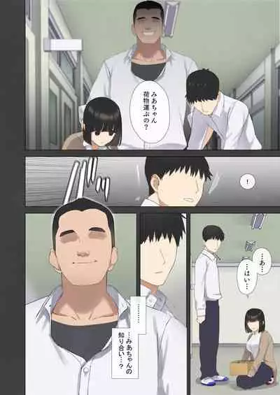 僕が先に好きだった図書委員のあの子が先輩にセックスの味を教え込まれる話