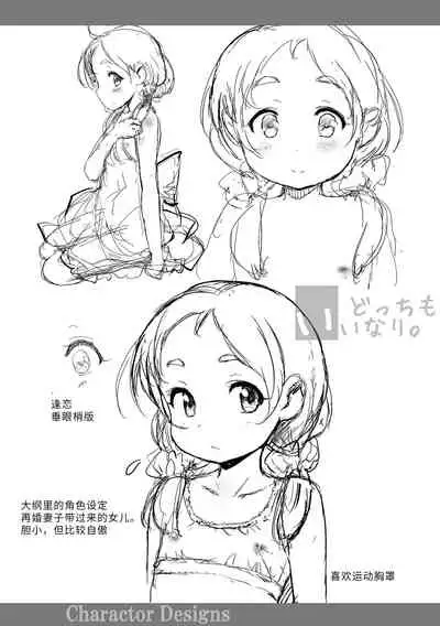 [Sasahara Yuuki] Naisho no Happyoukai. - A Secret Recital | 秘密的发表会 [Chinese] [Digital]