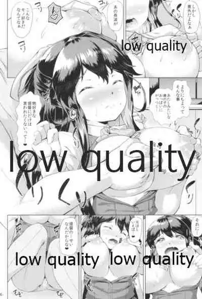 ながなみ☆たわわ改