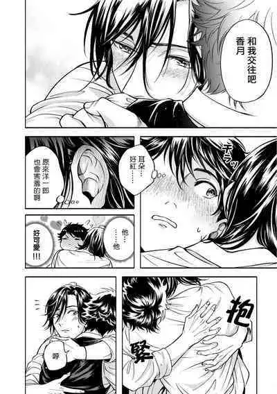 Grapefruit Moon | 葡萄柚之月 前篇 + 后篇 + 特典1-3