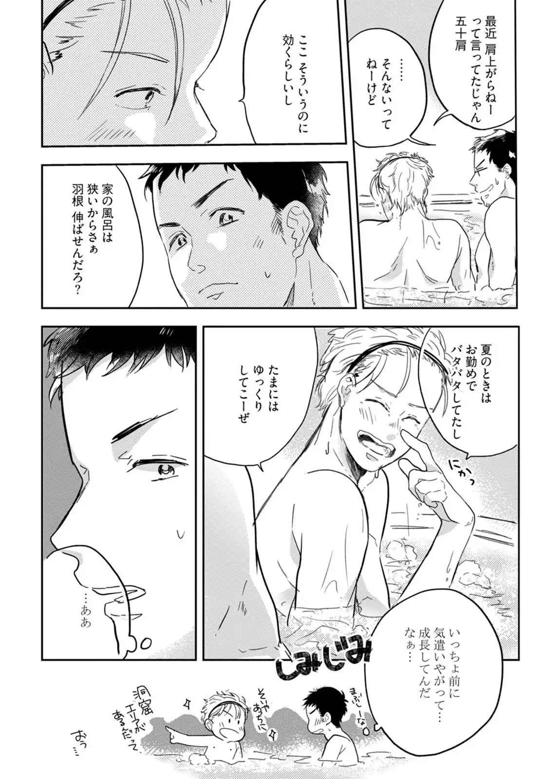 Chichi to Musuko to Bonnou