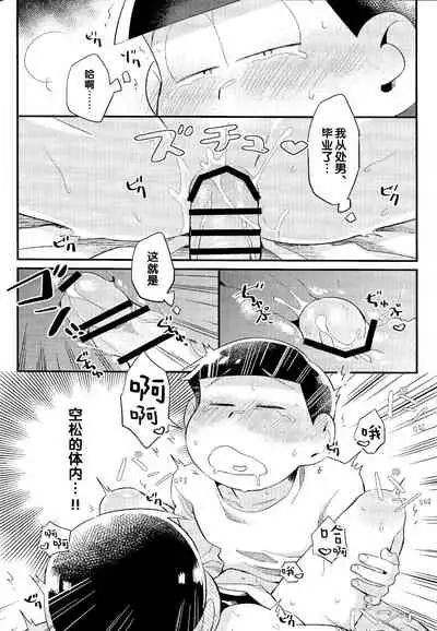 Anta no Subete o Choudai!!