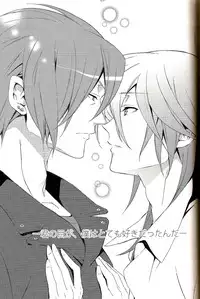 [BEAR-BEAR (Shiroku Mako)] Kyouhansha Tomoikisu (Psycho-Pass)