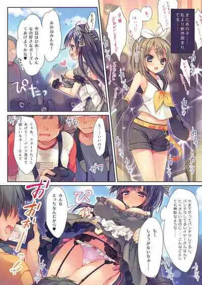 Rubi-sama Soushuuhen