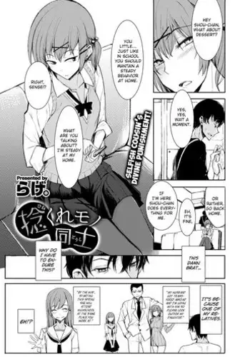 Hinekure Mono Doushi