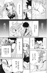 [Seto Yuuki] Allargando