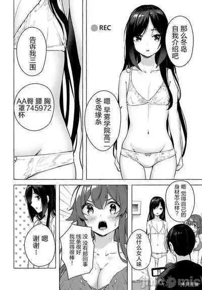 [ 三ンカンスキー 佐原玄清] SEX&迷宮！！~在我家地下出現了H次數=等級的迷宮！？~セックス&ダンジョン!!17~终章