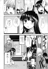 (COMITIA108) [PM15:00 (Ichiko)] Choukyou DAYS