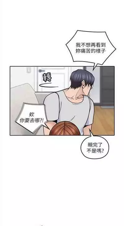 （週4）親愛的大叔 1-33 中文翻譯（更新中）