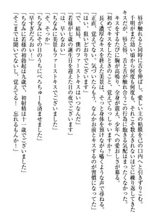 年上メイドの新婚日記