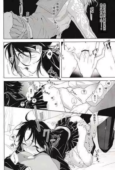 (Kami no Eichi 4) [Limite (Hannama)] Pulcino (Genshin Impact) [Chinese] [迷幻仙域×真不可视汉化组]