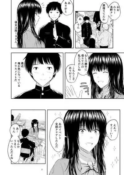 Camera Goshi no Kimi wa...