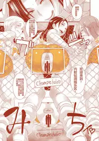 (C90) [EROQUIS! (Butcha-U)] DELIGHTFULLY FUCKABLE AND UNREFINED in SHIBUYA [Chinese] [遥远的守护者个人翻译]