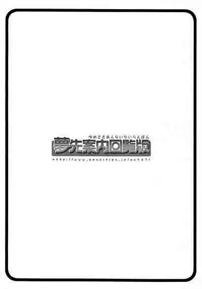 Ganbaru! Kenkyuusei | 加油啊!研究者