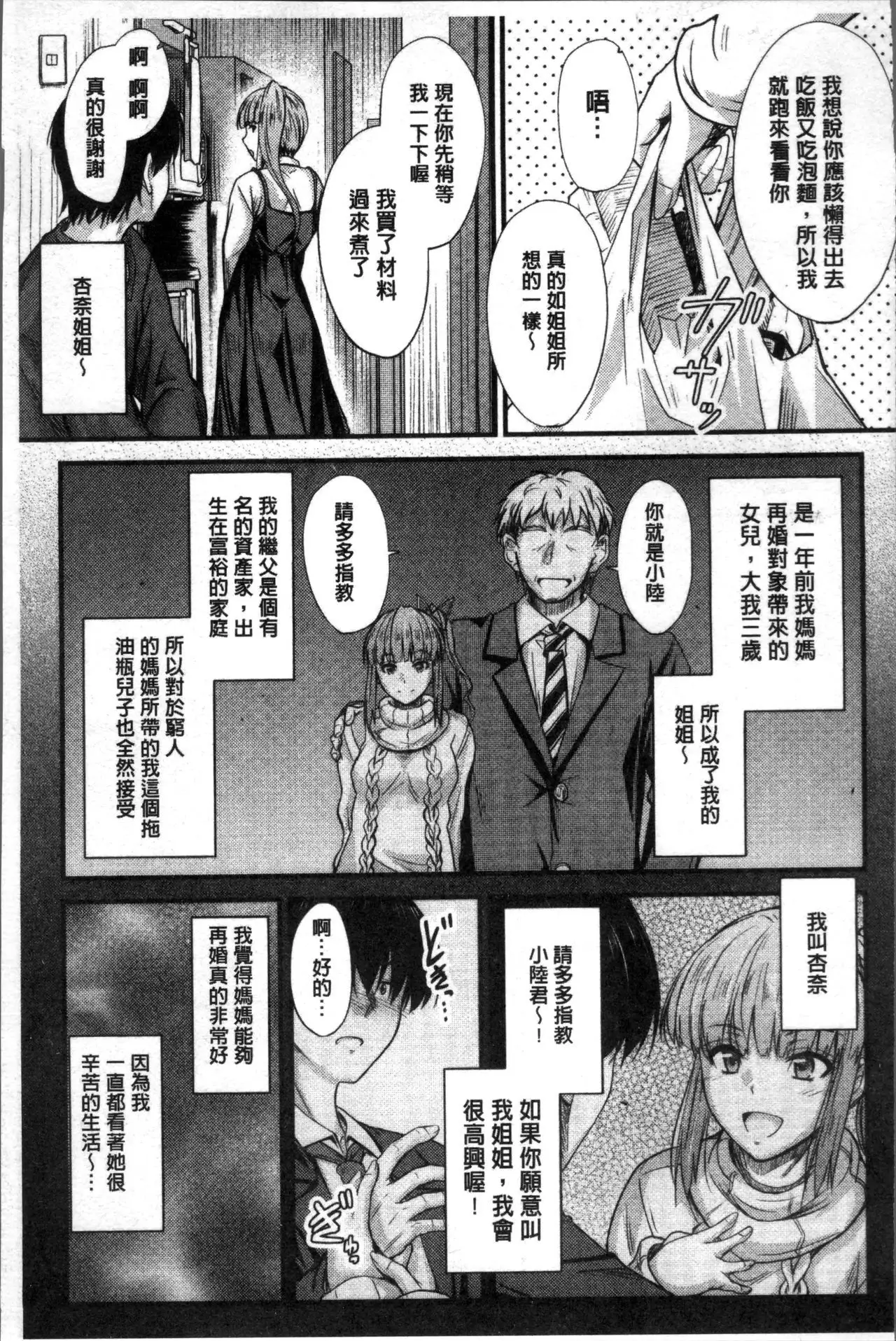 ヤって…動いて！射精して