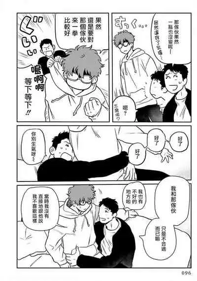 Amattare wa Inu mo Kuwanai | 嗲嗲甜甜超腻歪 01-04