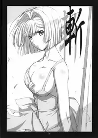 (SC35) [Yowatari Kouba (JET YOWATARI)] Soukou Kihei Gochou (Pumpkin Scissors)