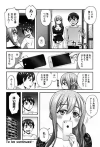 [Unagimaru] Nibanme ni Sukina Hito