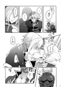 (C90) [Nekobakuchi (Uzukinoko)] Akumu (BLAZBLUE)