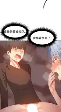 [Mx2J] Hahri's Lumpy Boardhouse Ch. 0~20【委員長個人漢化】（持續更新）